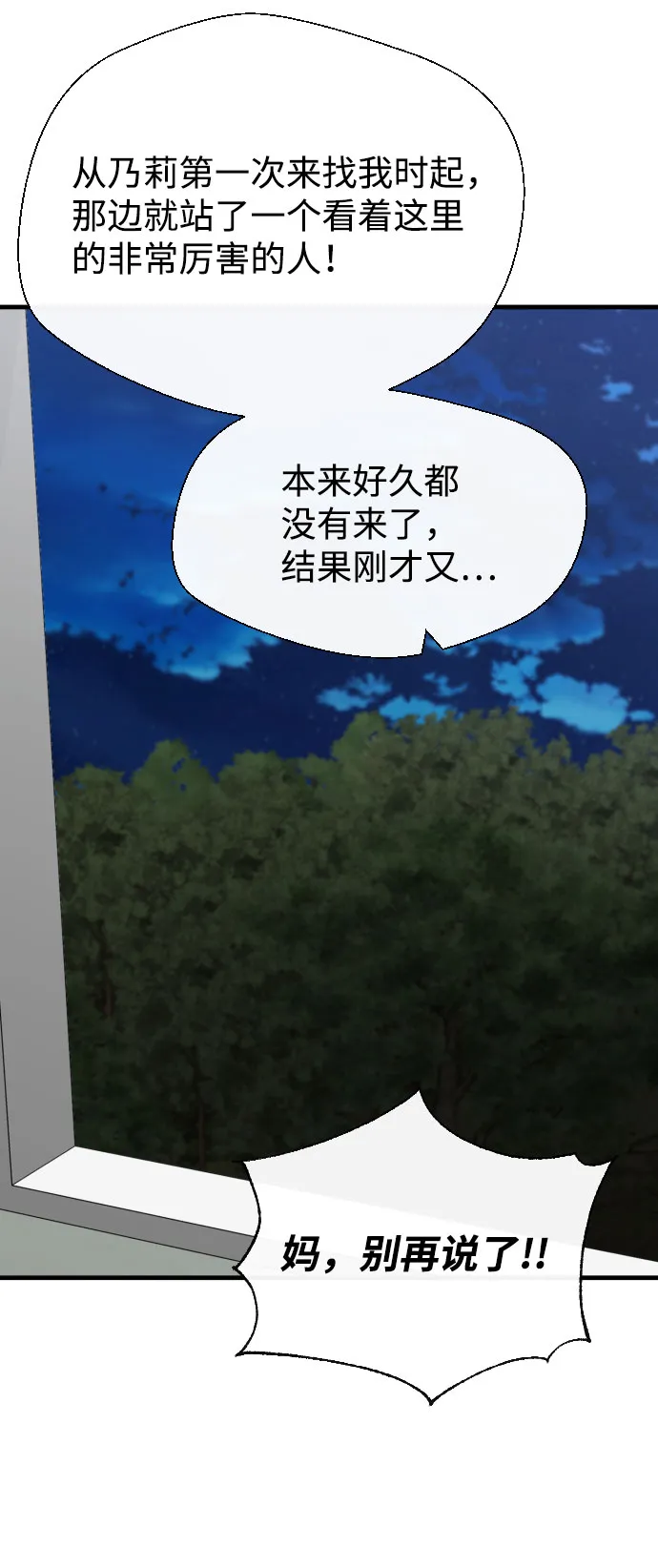 第59话 第79页