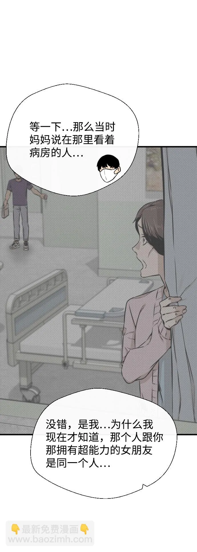 第59话 第97页