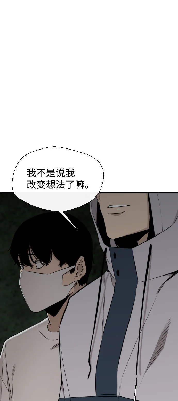 第59话 第99页