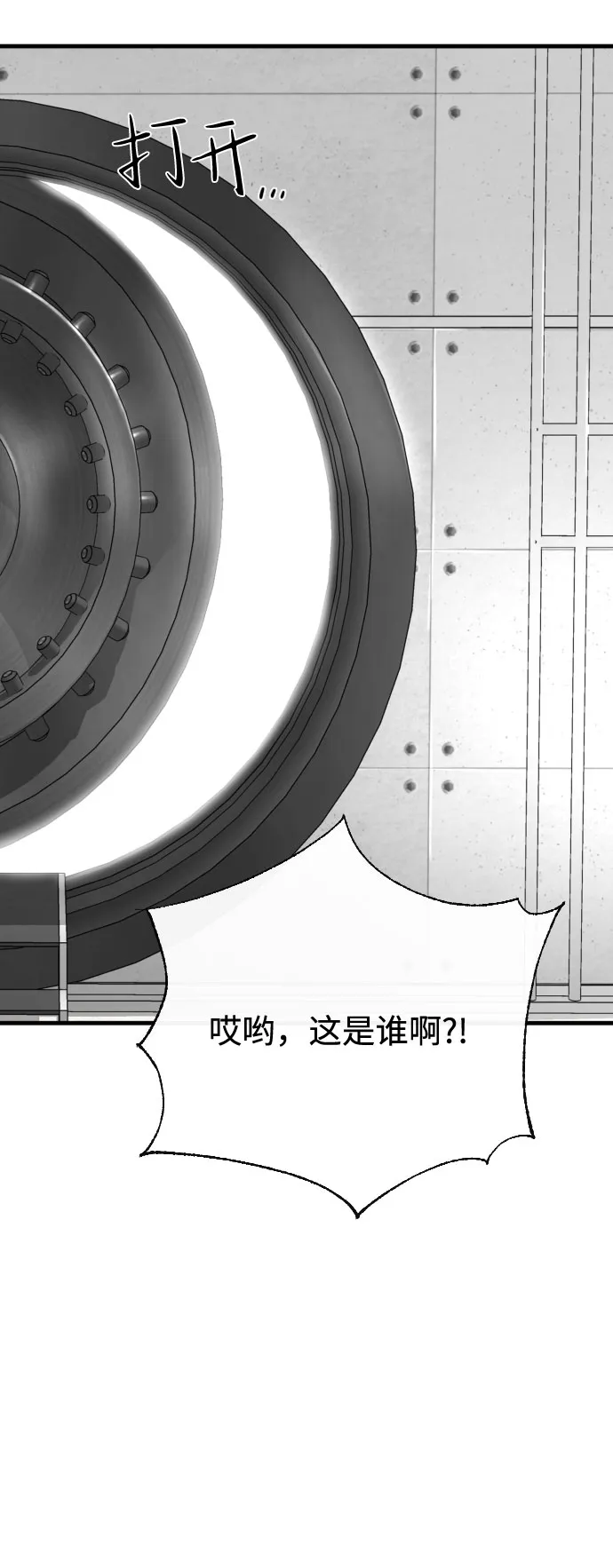 第58话 第9页