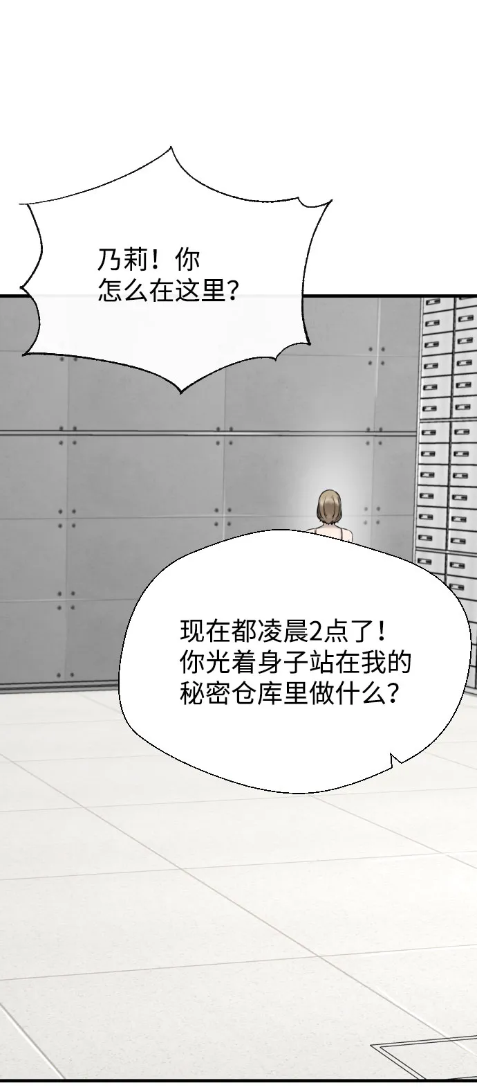 第58话 第10页