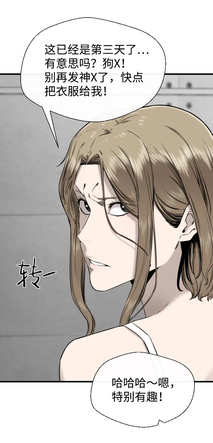 第58话 第12页