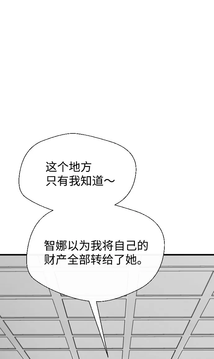 第58话 第19页