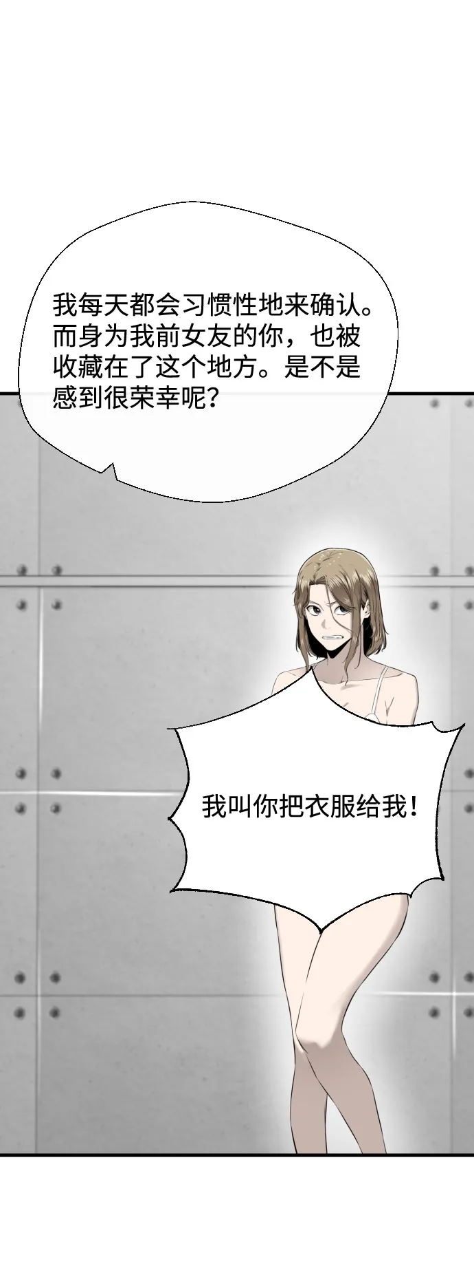 第58话 第21页