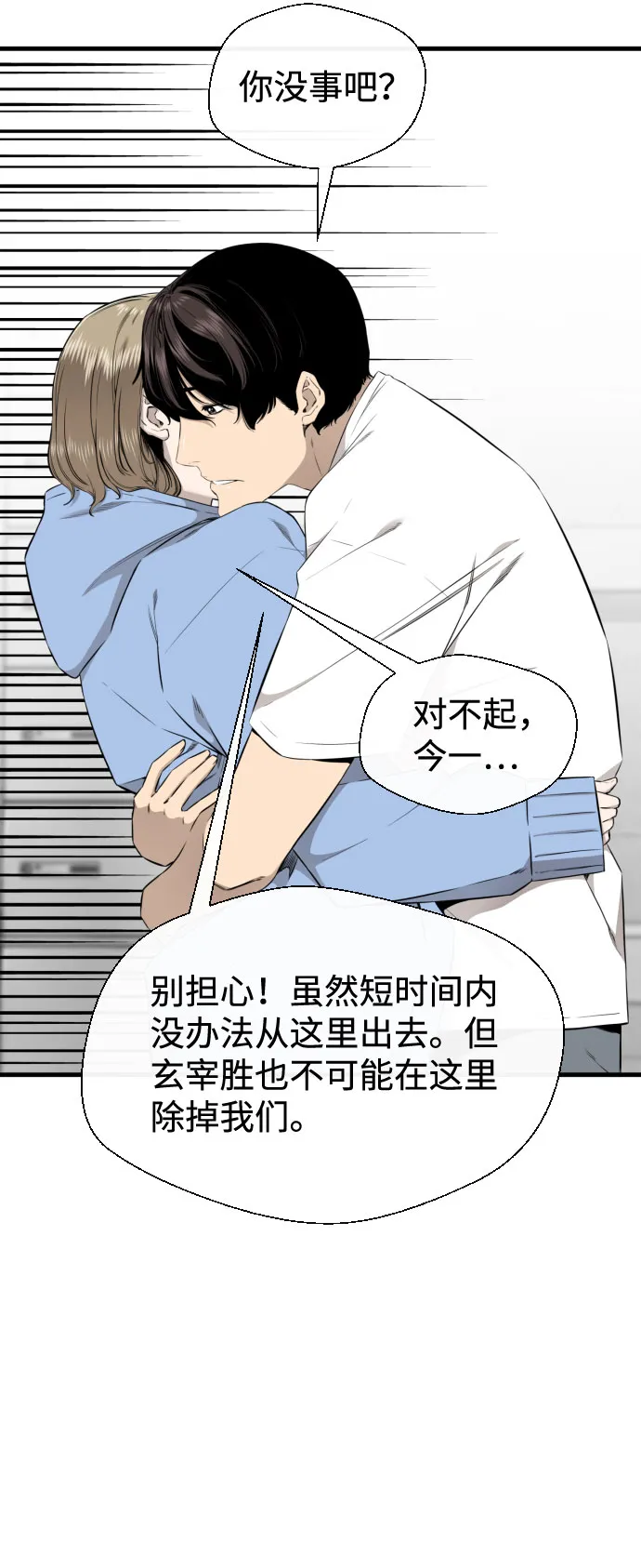 第58话 第31页