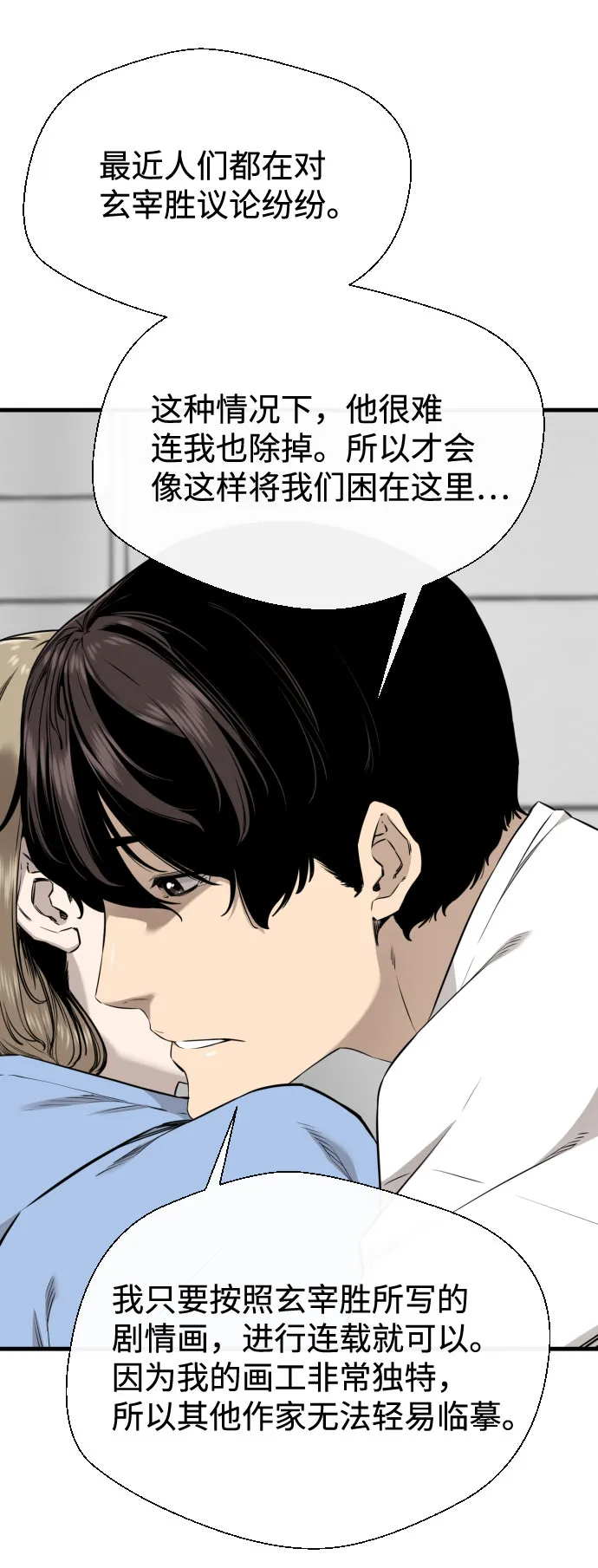 第58话 第32页