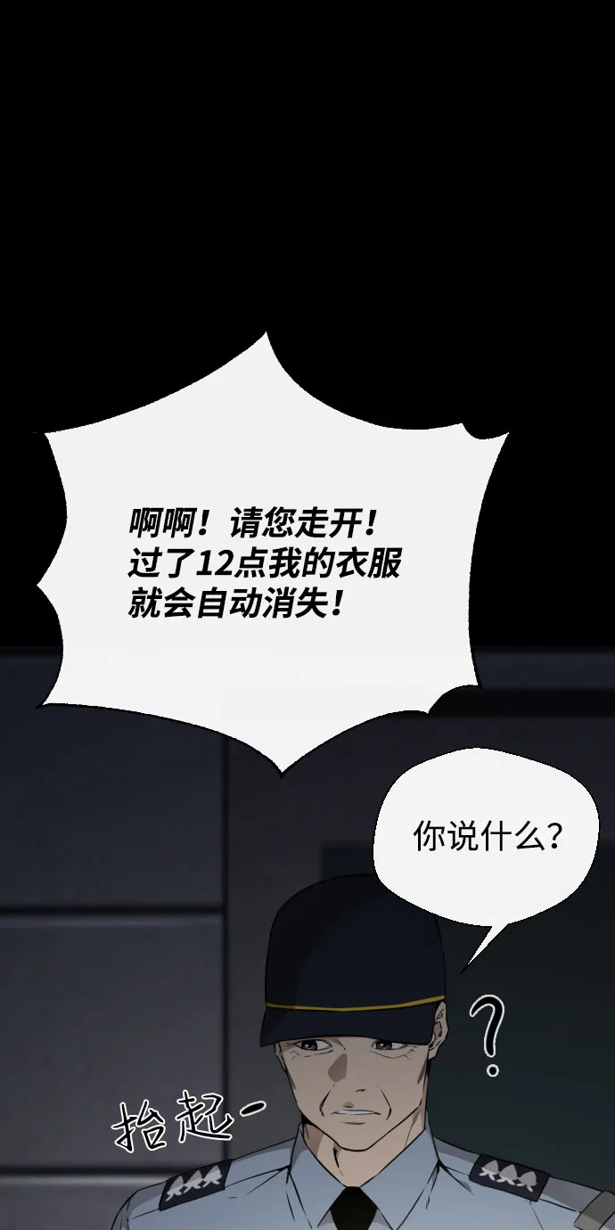 第58话 第53页