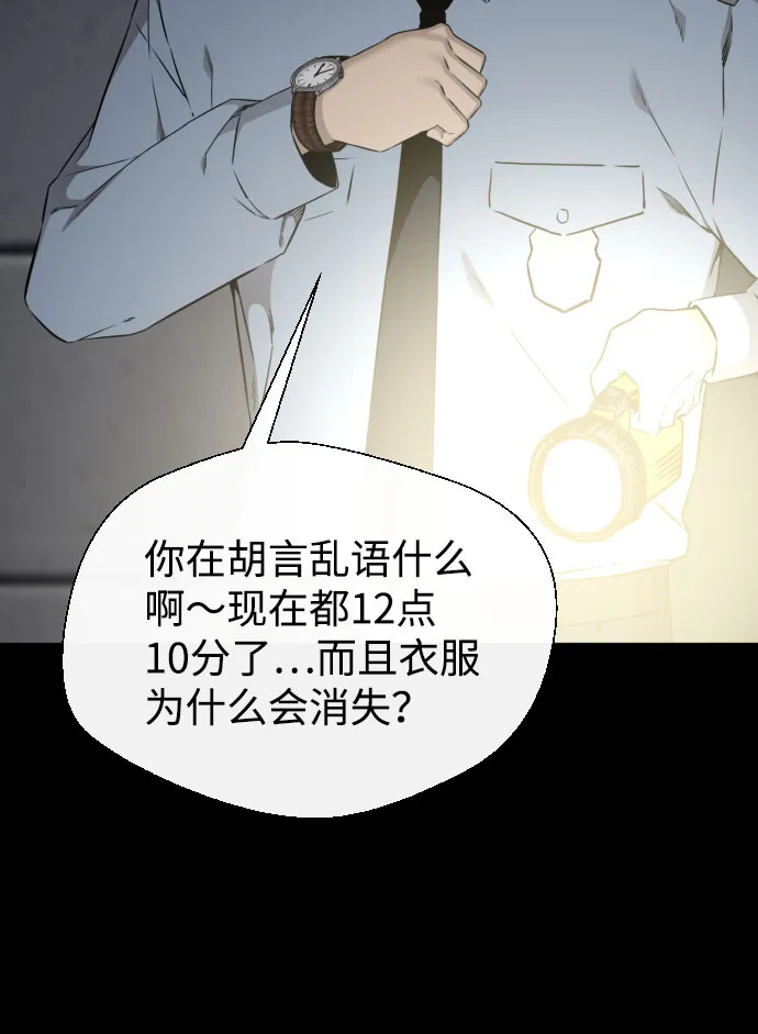 第58话 第54页