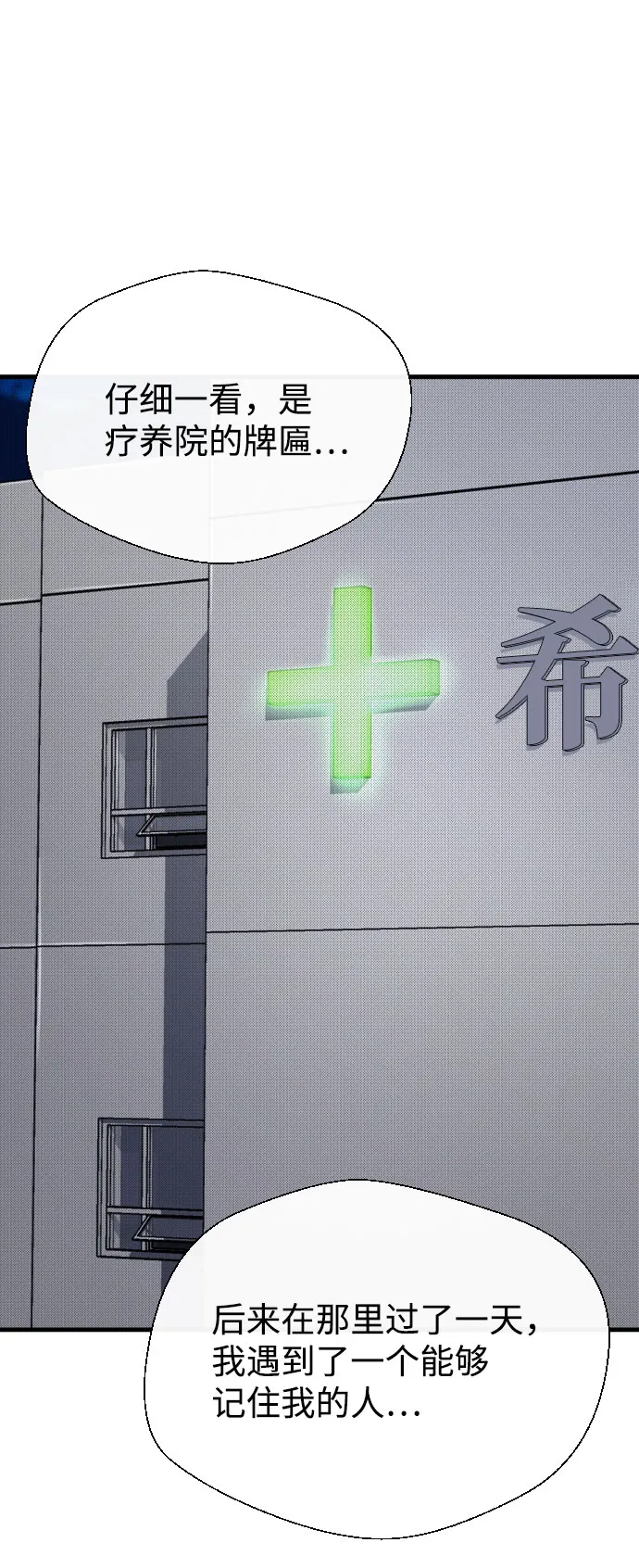 第58话 第61页