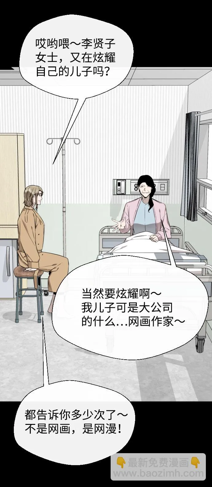 第58话 第69页