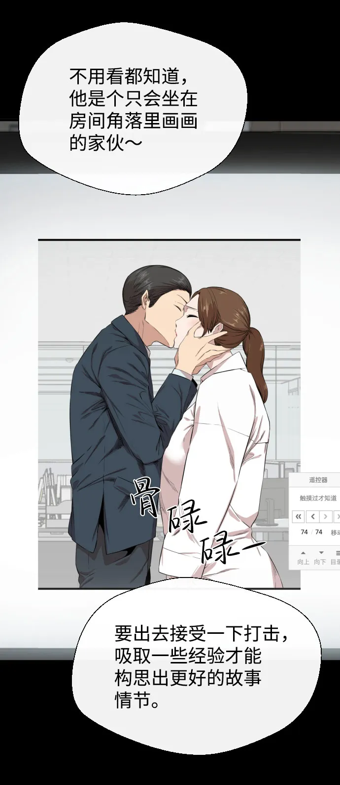 第58话 第77页