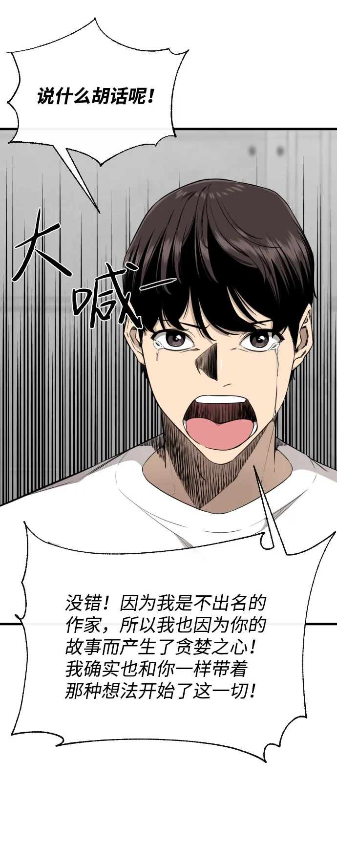 第58话 第91页