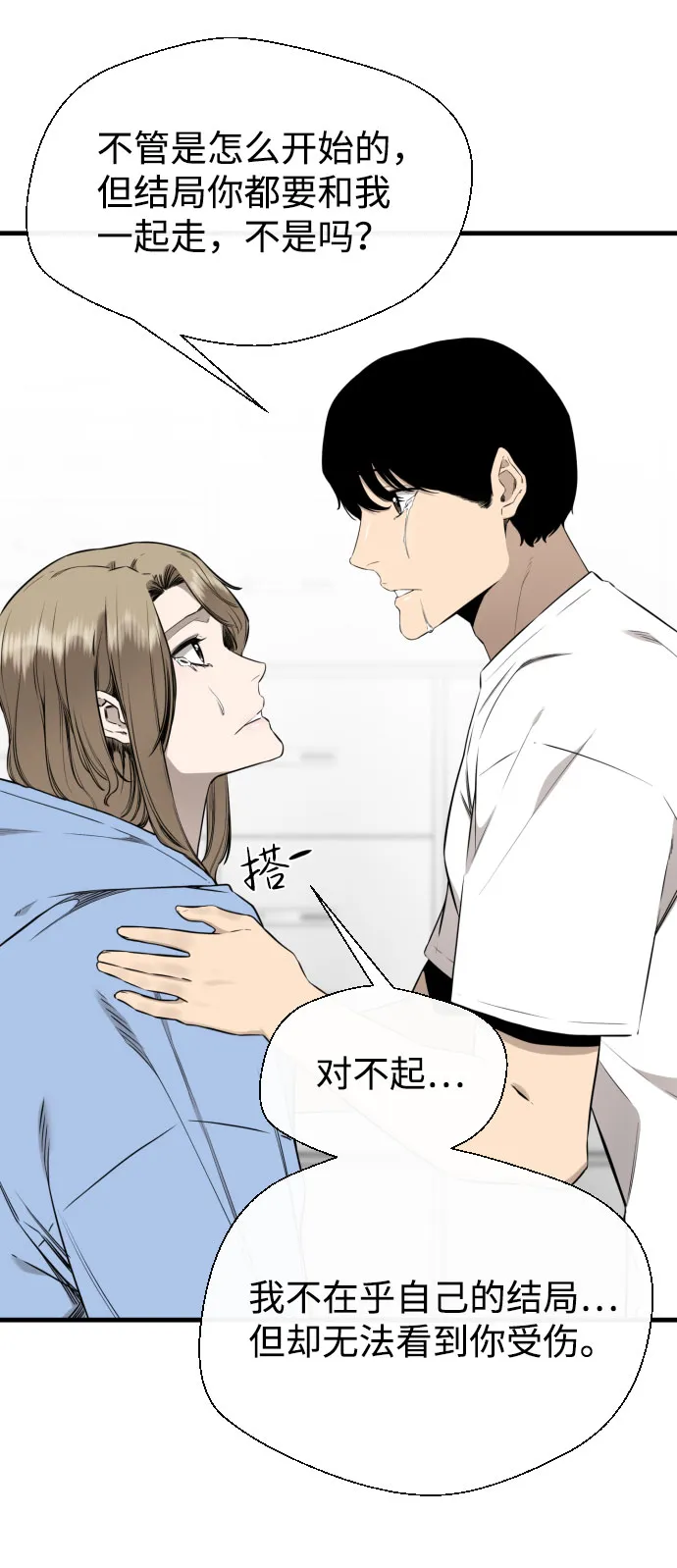 第58话 第95页