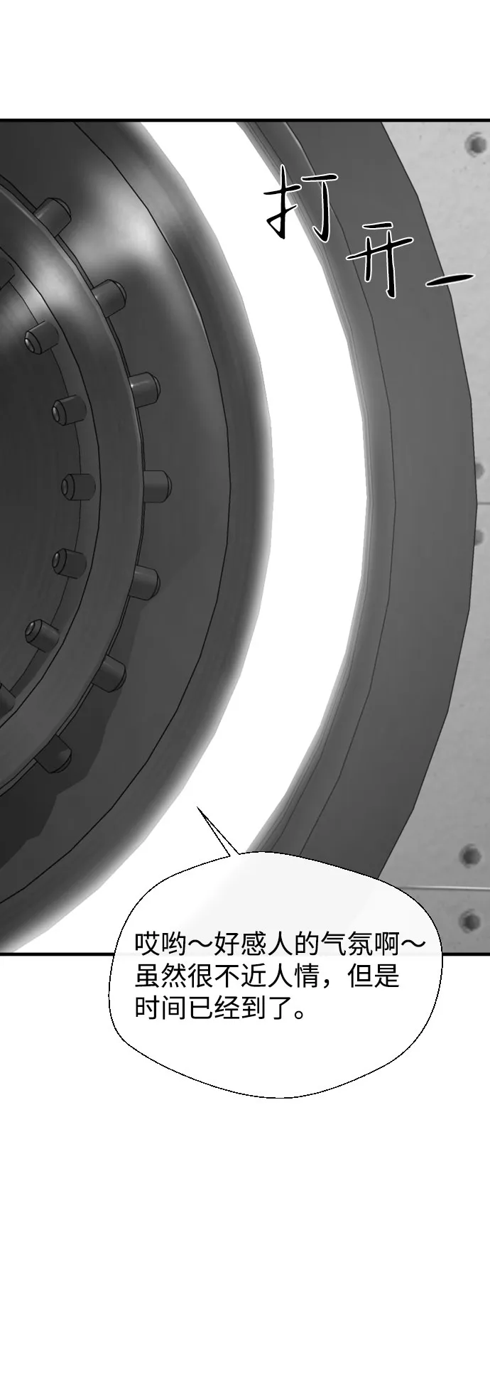 第58话 第100页