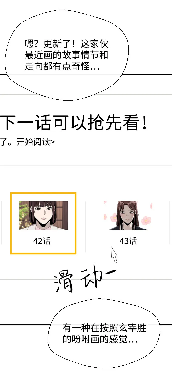 第58话 第110页