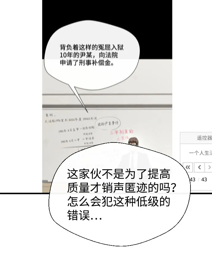 第58话 第112页