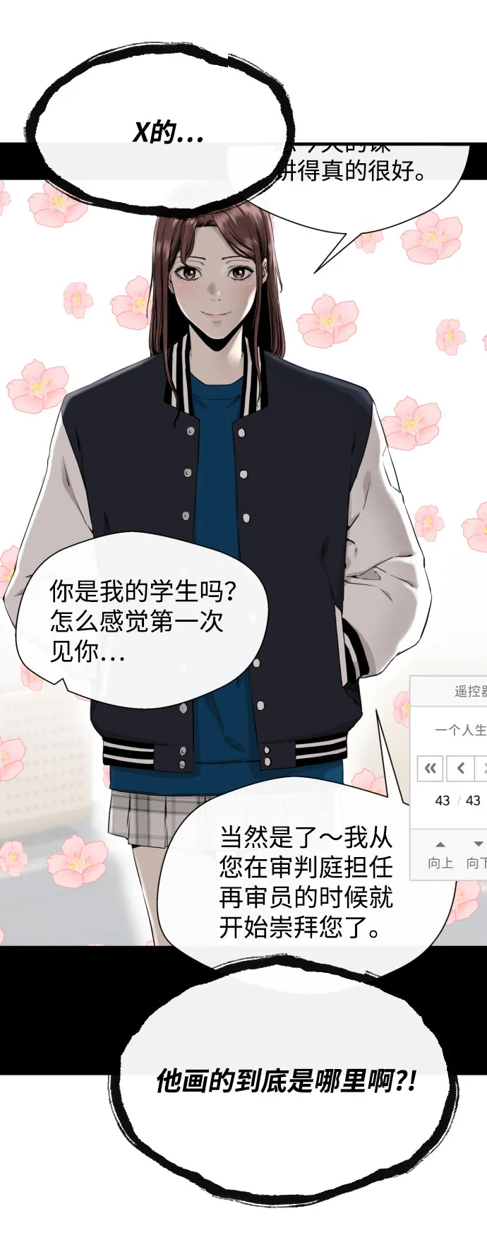 第58话 第116页