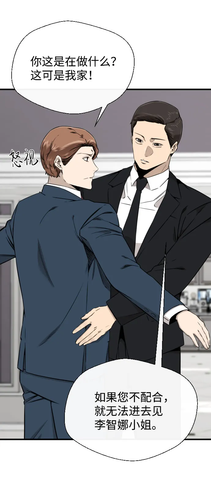 第57话 第7页