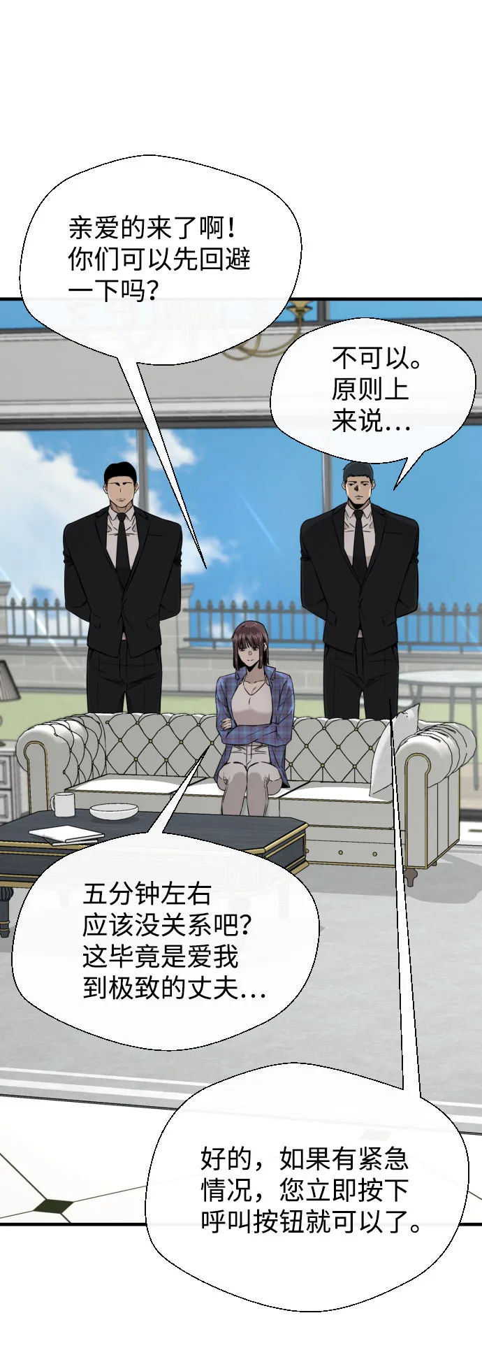 第57话 第11页