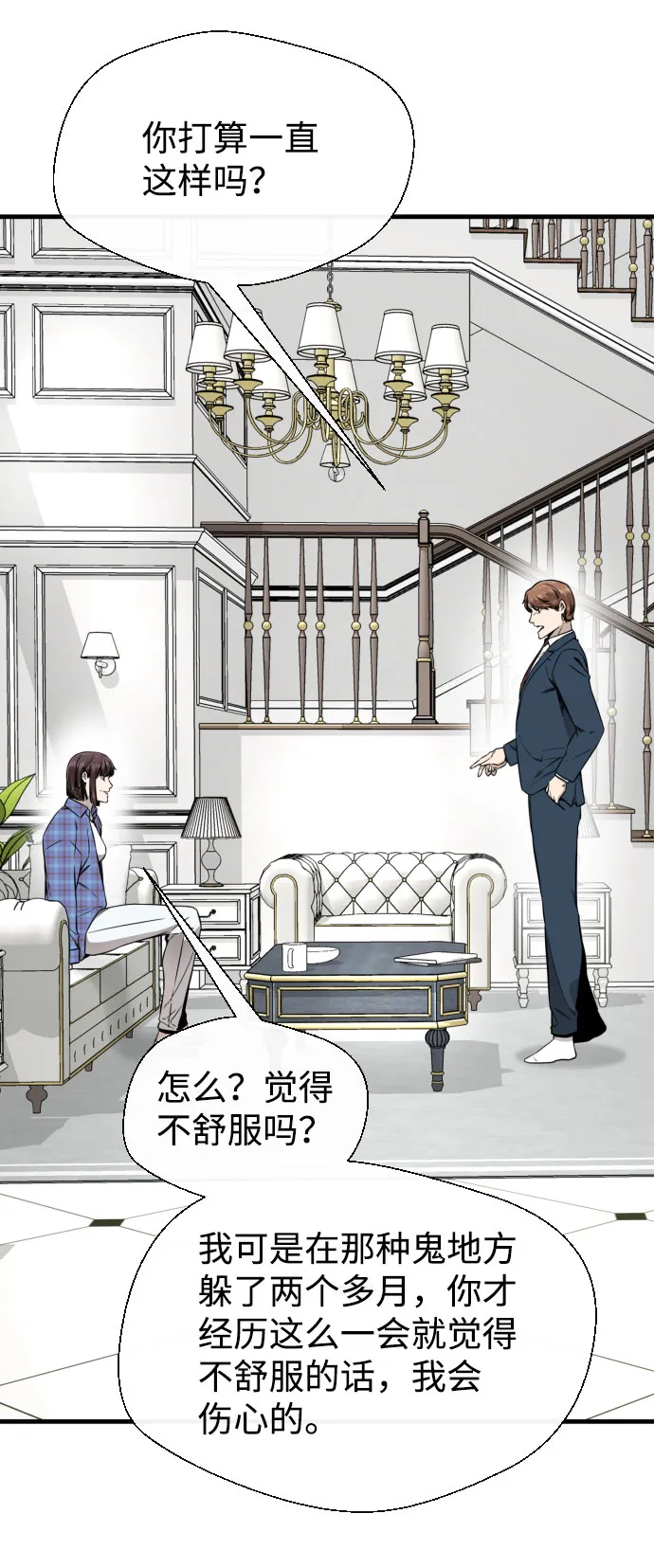 第57话 第15页