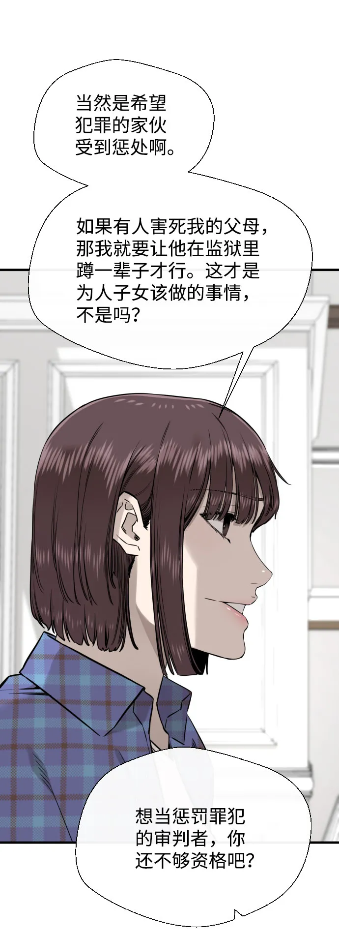 第57话 第19页