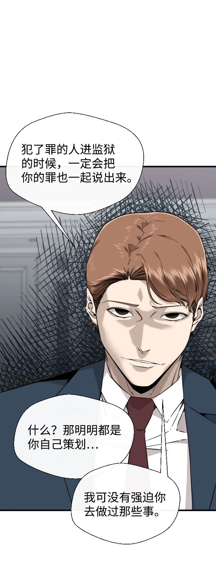 第57话 第21页