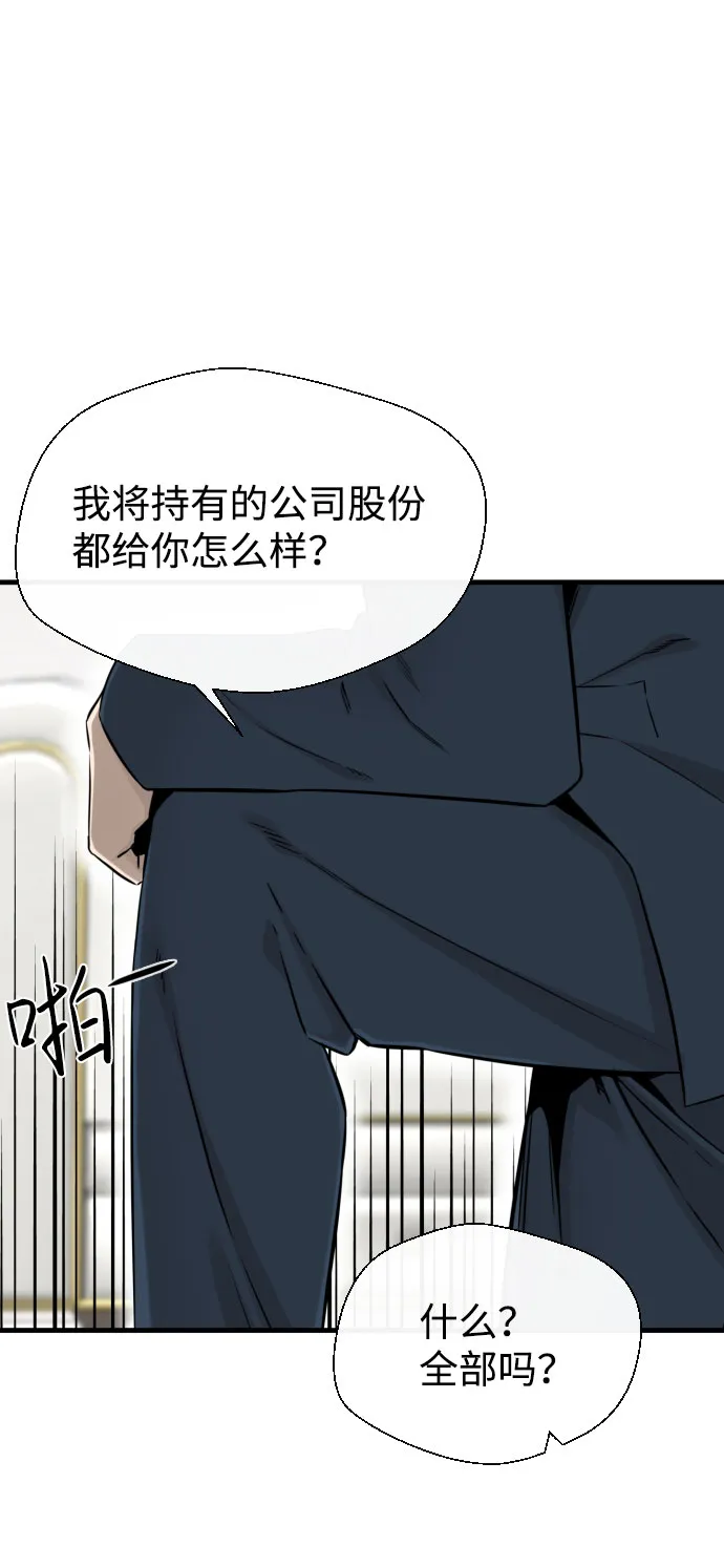 第57话 第23页