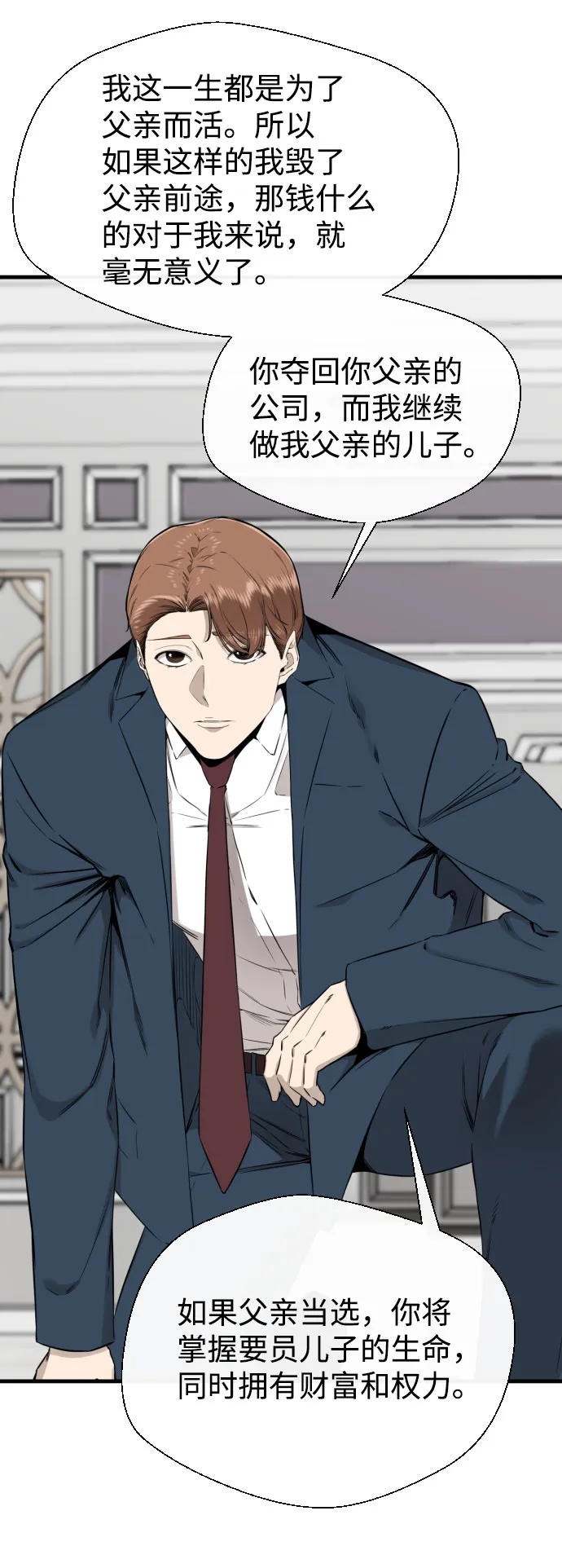 第57话 第25页