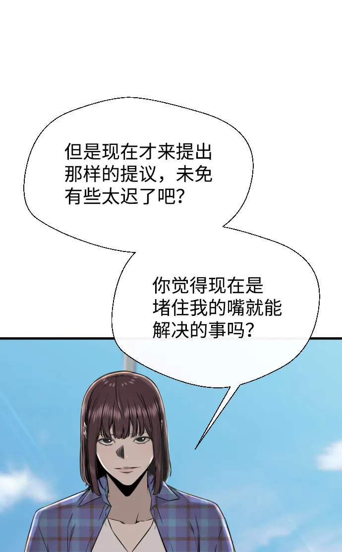 第57话 第29页