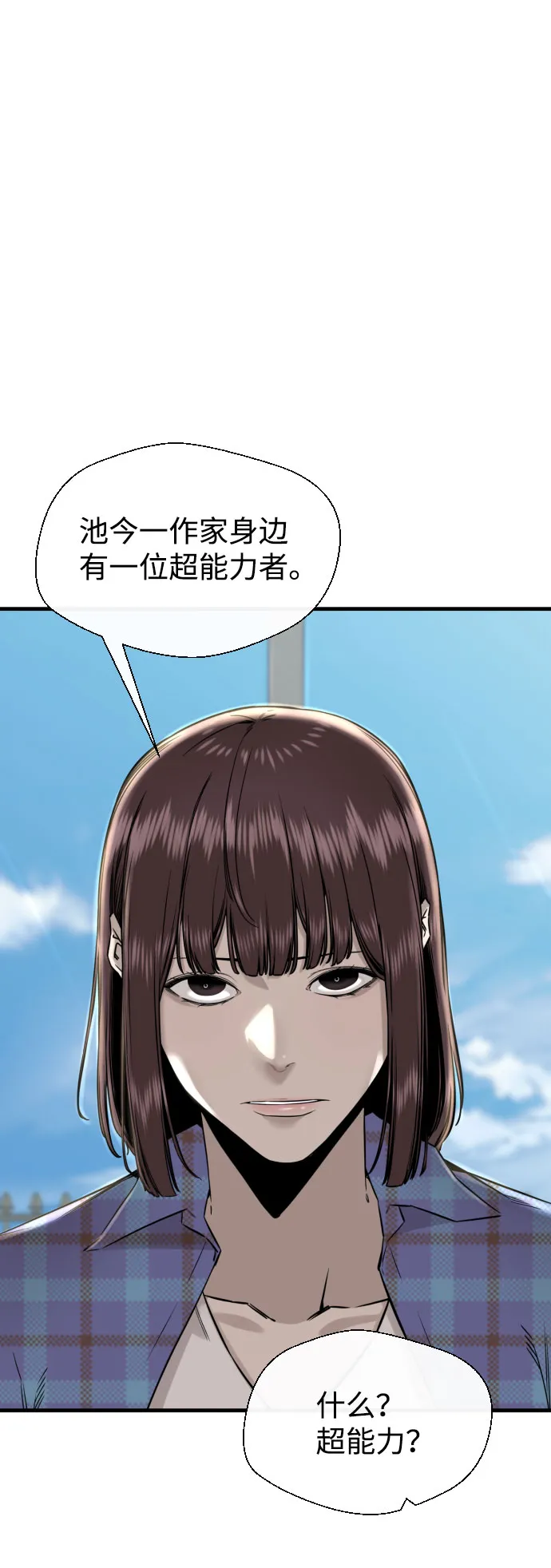 第57话 第31页