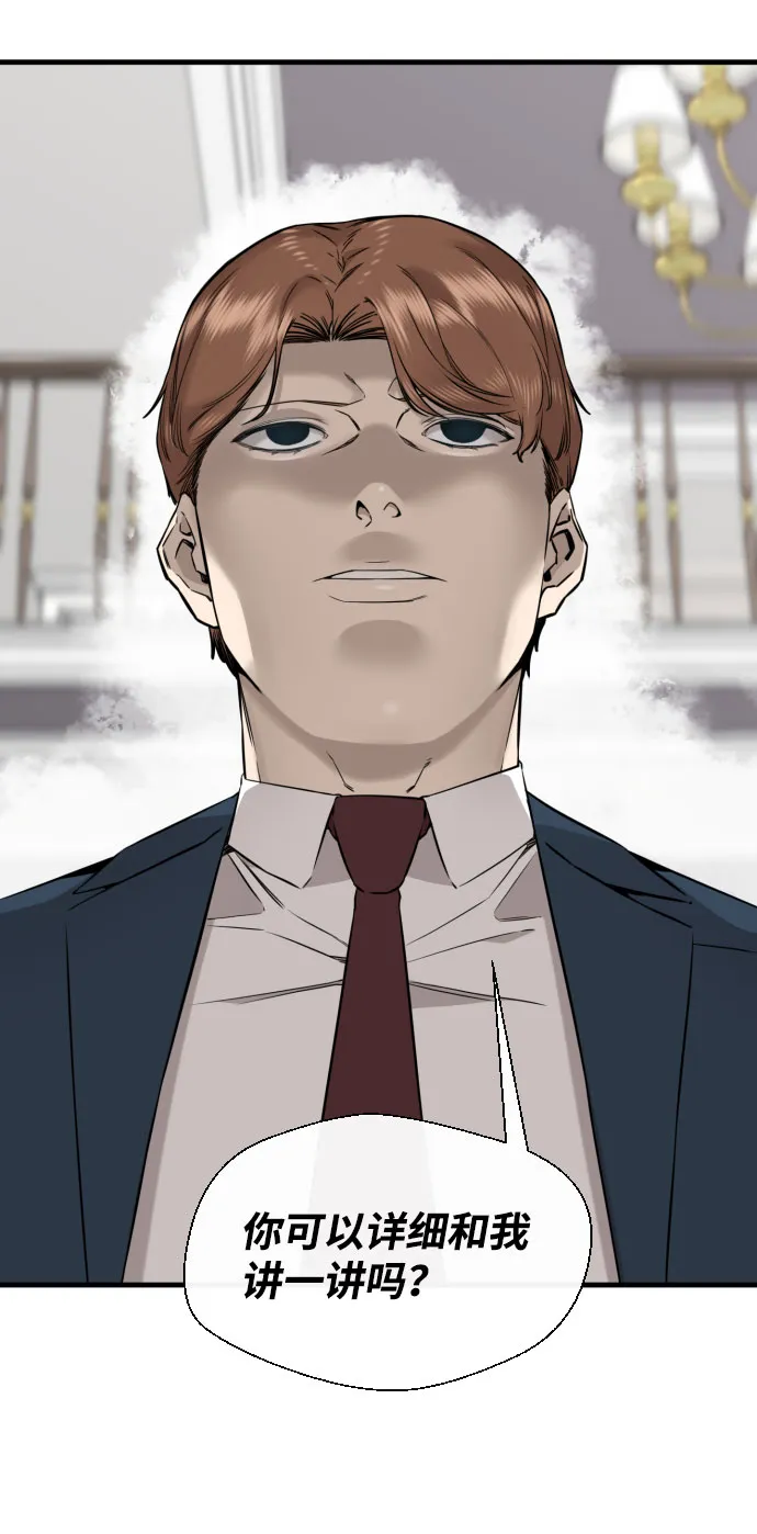 第57话 第33页