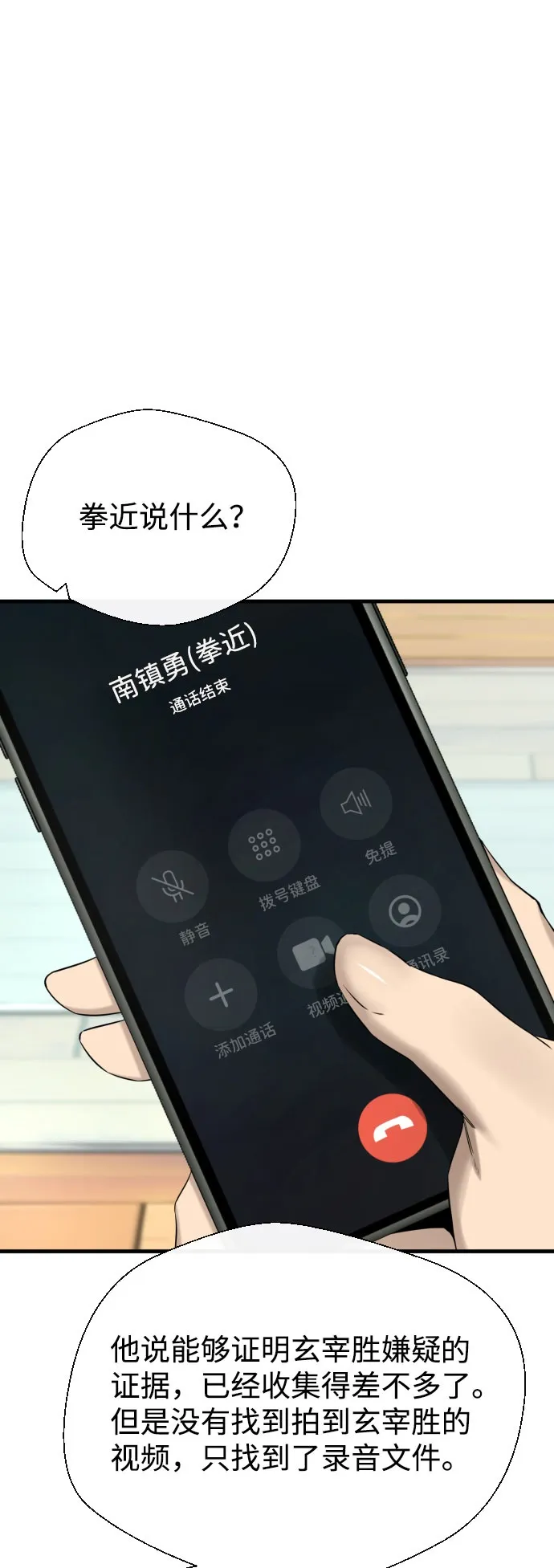 第57话 第37页