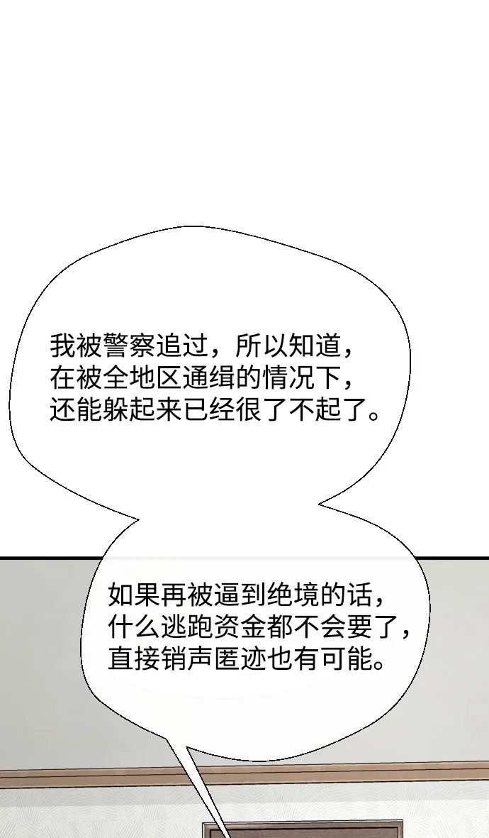 第57话 第39页