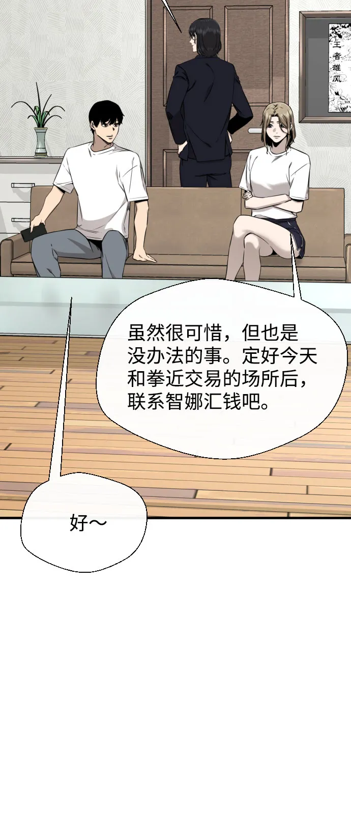 第57话 第40页