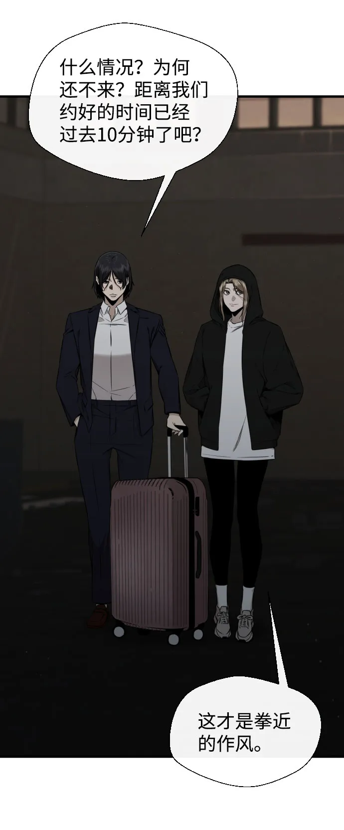 第57话 第45页