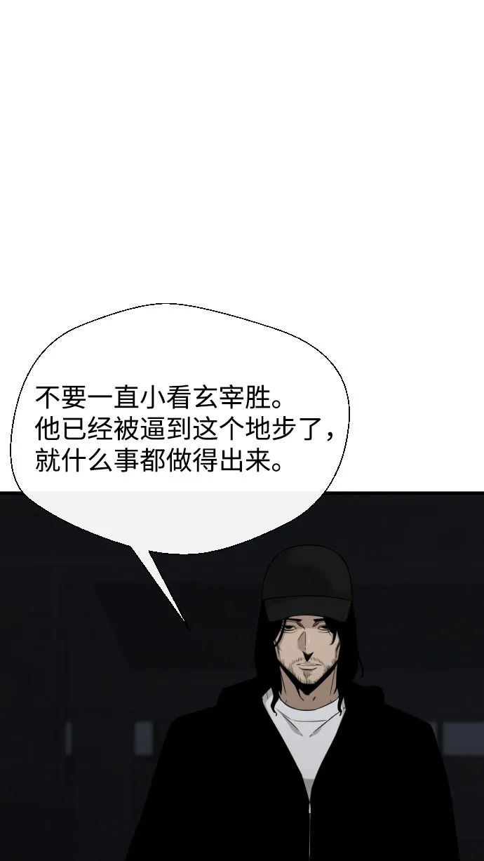 第57话 第56页