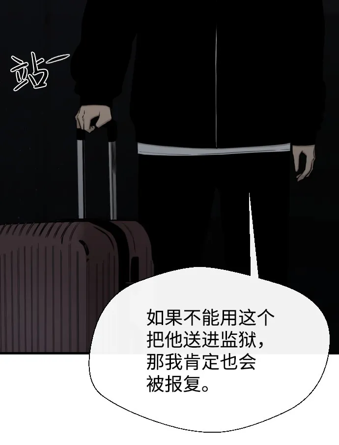 第57话 第57页