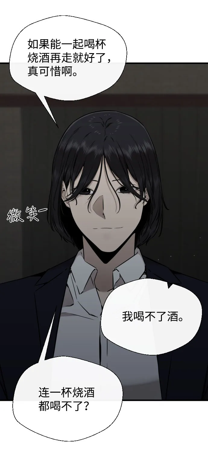 第57话 第59页
