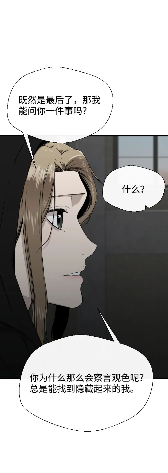 第57话 第62页