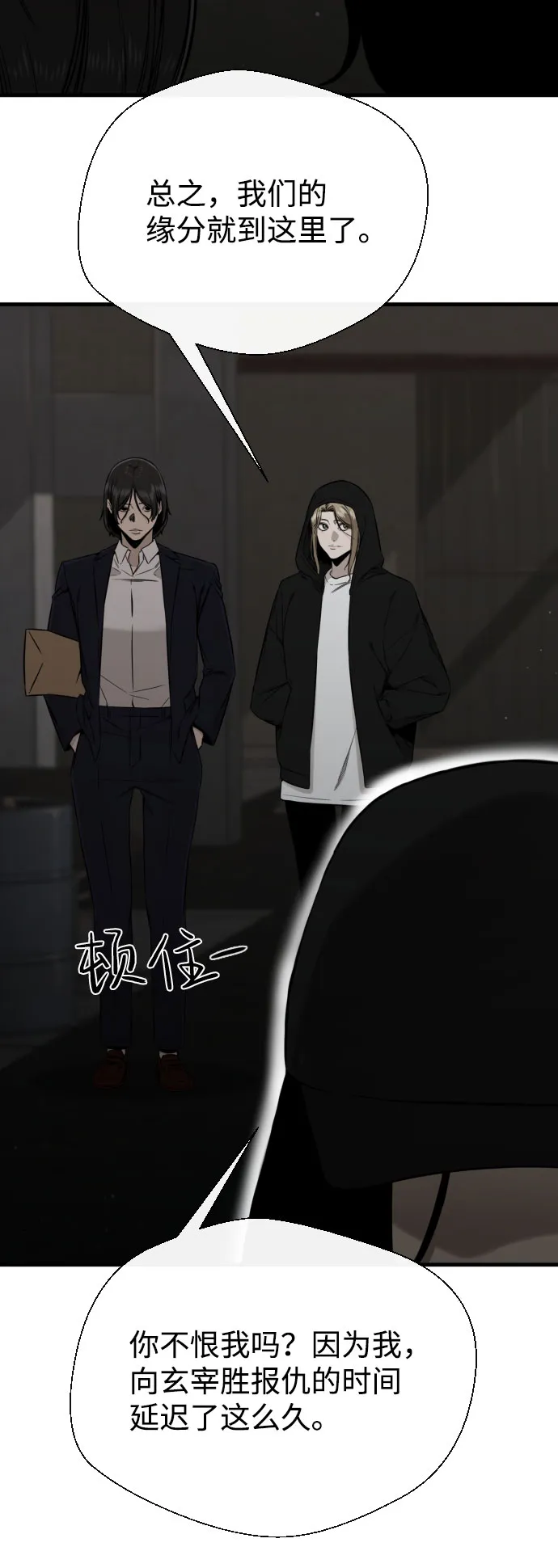 第57话 第70页