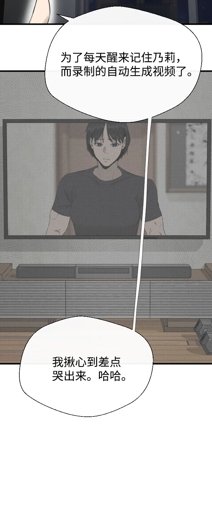 第57话 第91页