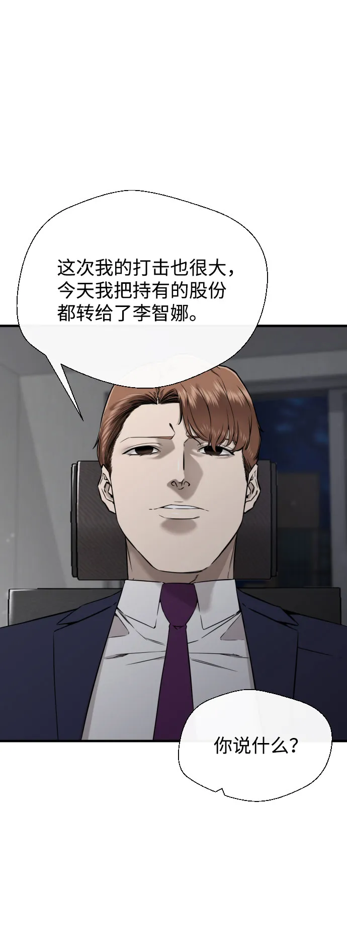 第57话 第92页