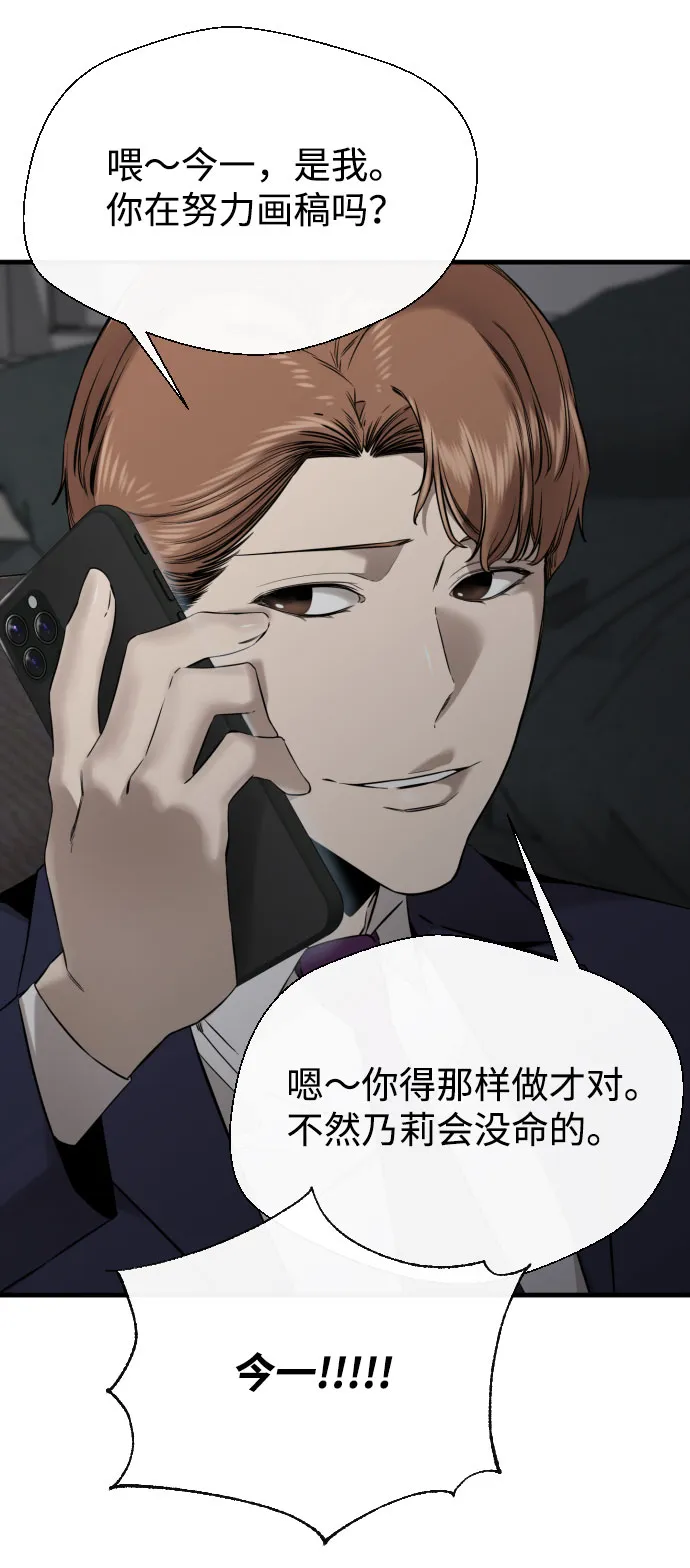 第57话 第97页