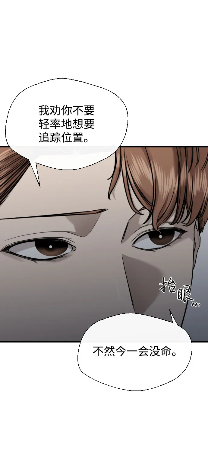 第57话 第99页