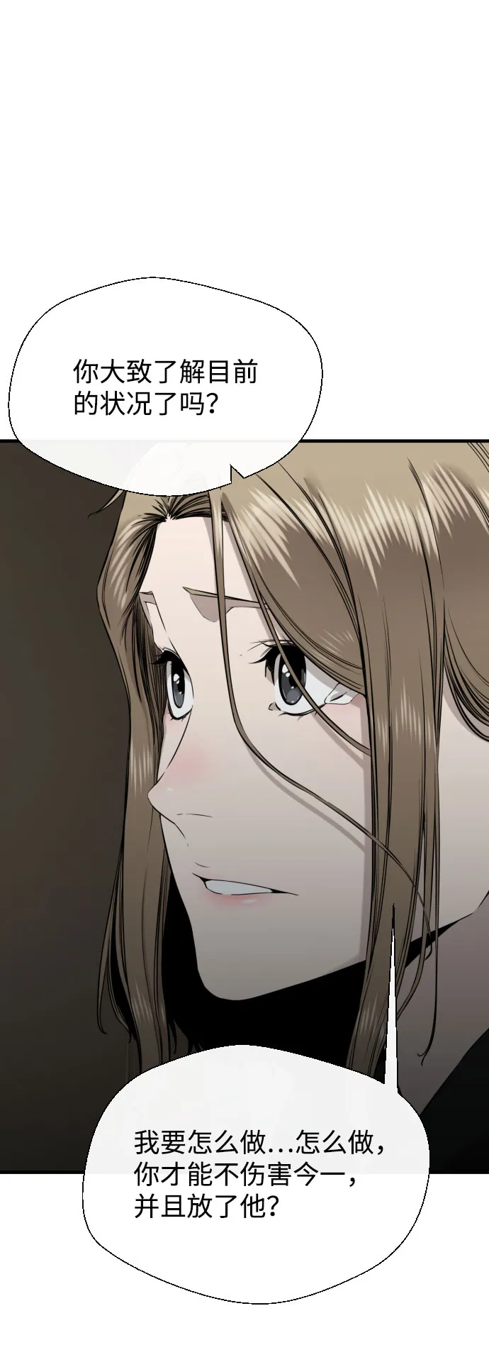 第57话 第103页