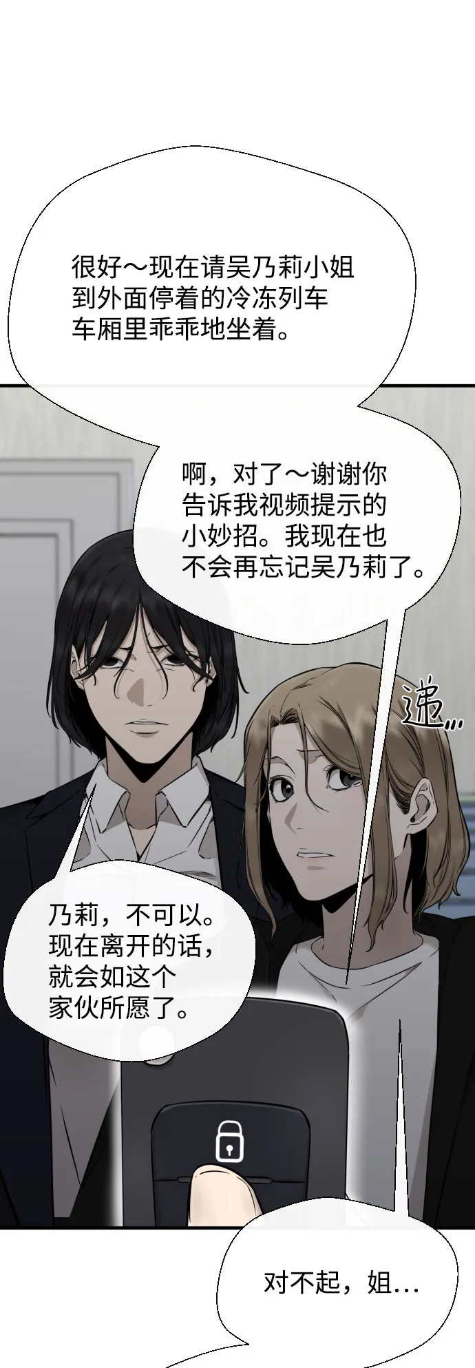 第57话 第109页