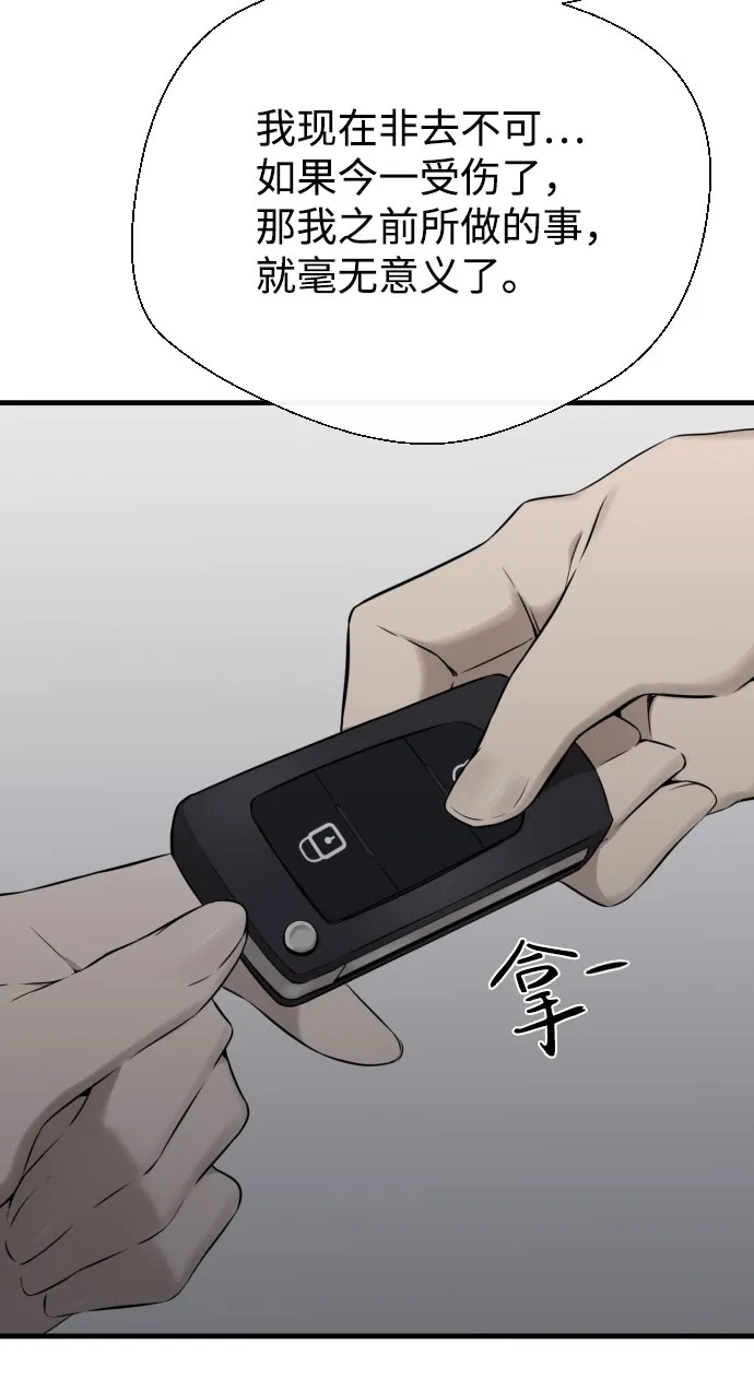 第57话 第110页