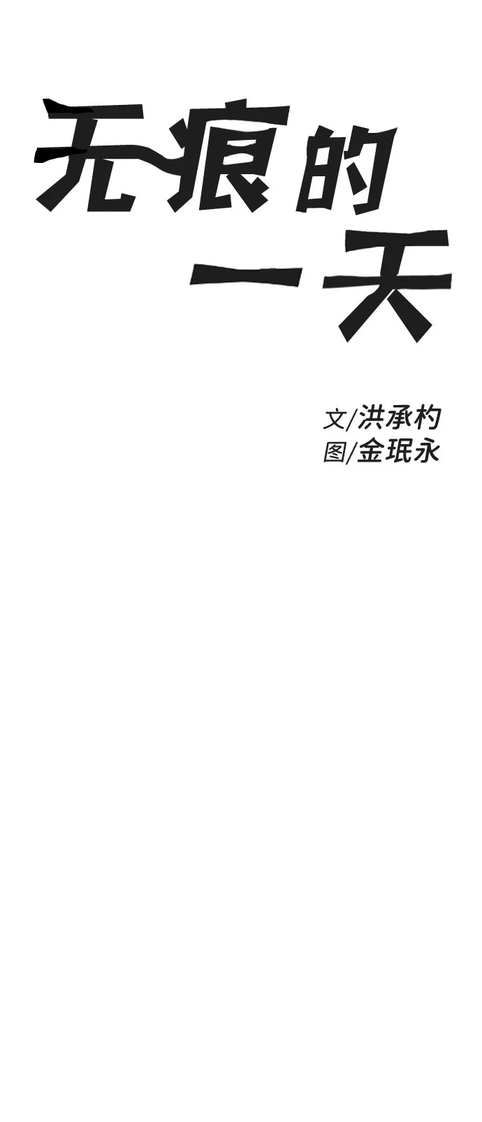 第56话 第9页