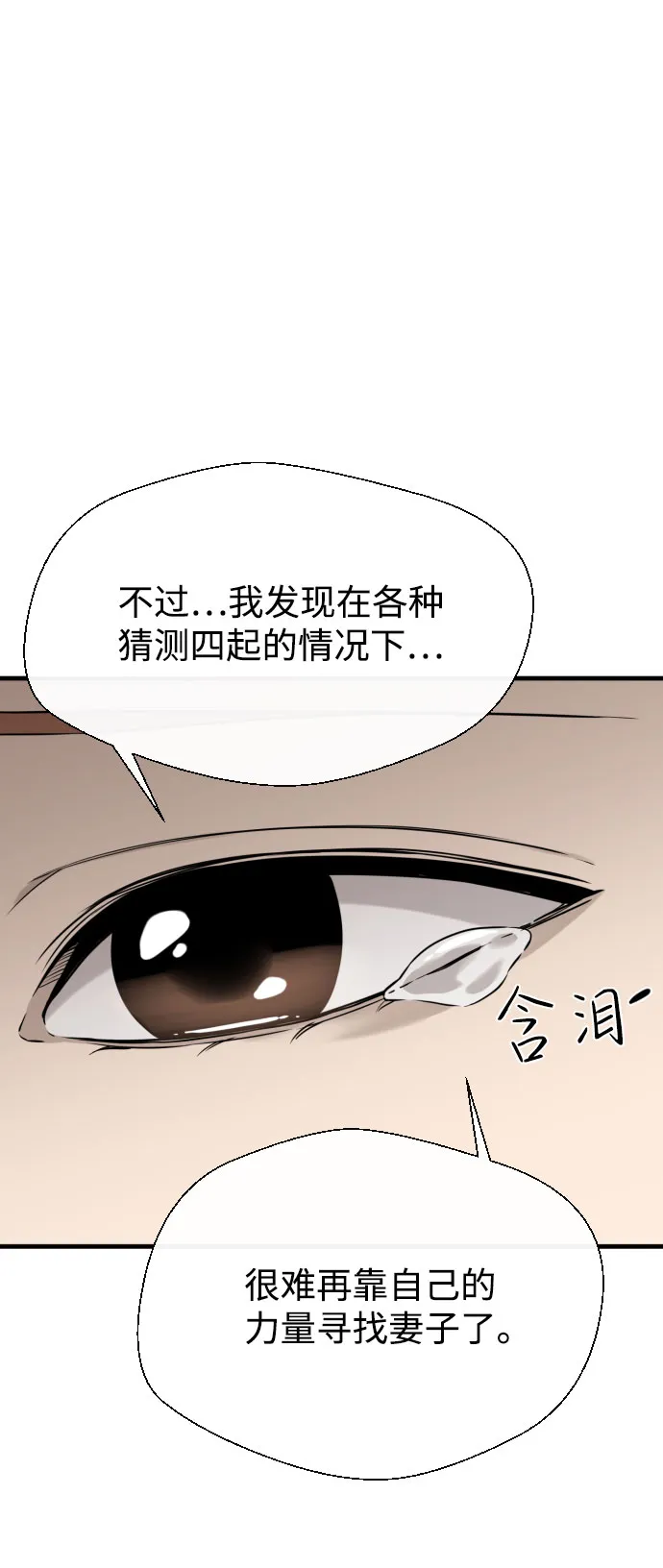 第56话 第27页