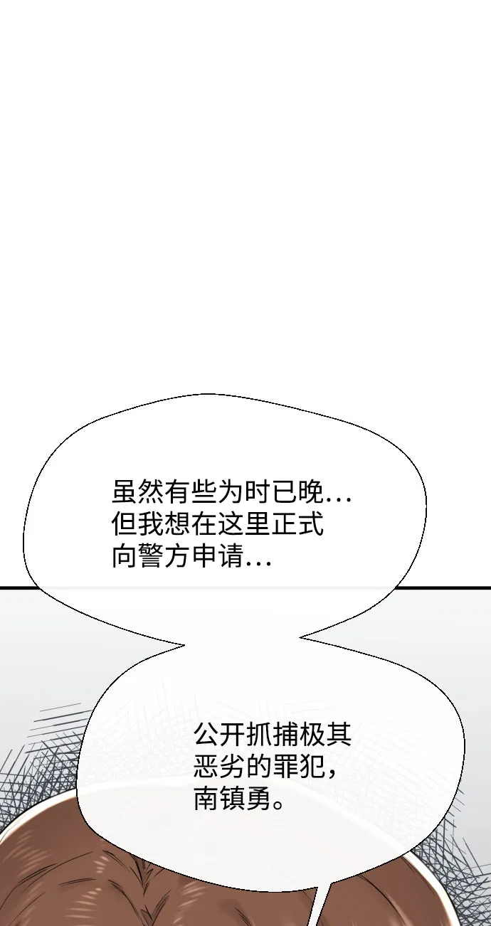 第56话 第28页